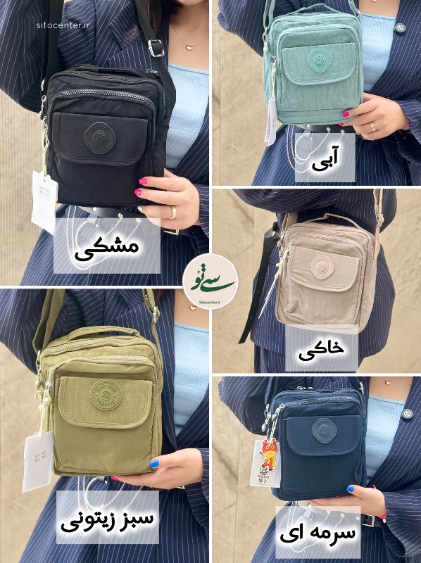 کیف بوبو (BOBO) کد 1056