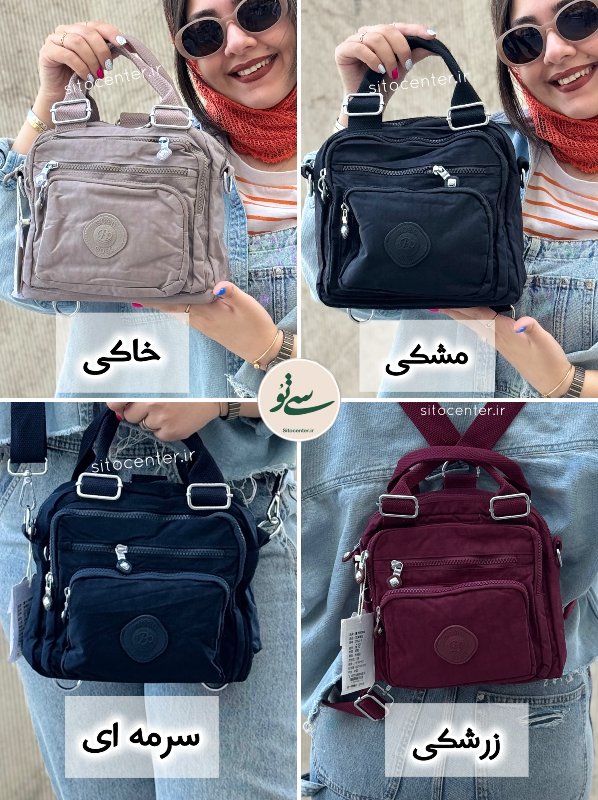 کیف سه کاره بوبو ( BOBO) کد 4-00122