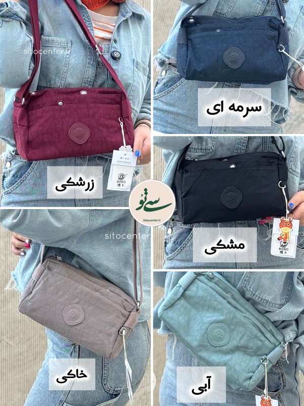 کیف بوبو (BOBO) کد 1620