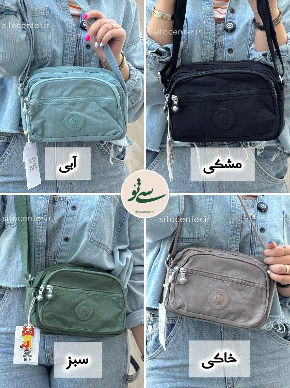 کیف بوبو (BOBO) کد 8207