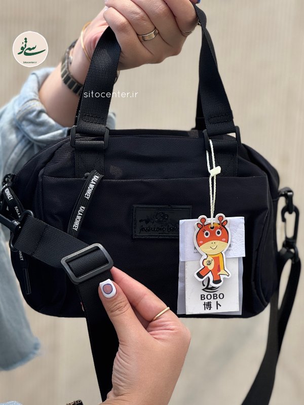 کیف بوبو (BOBO) کد 66119