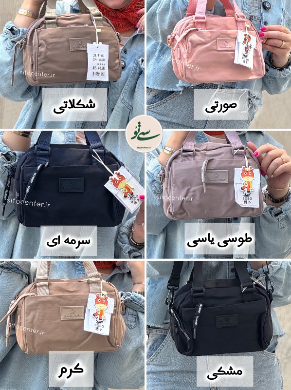 کیف بوبو (BOBO) کد 66119