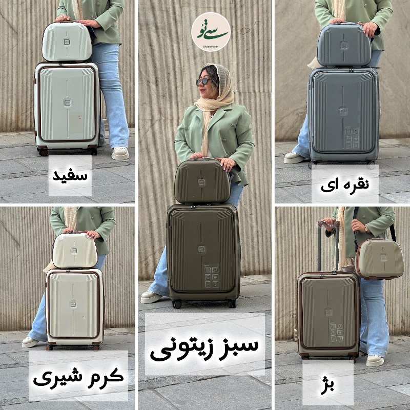 چمدان  سامیت Summit