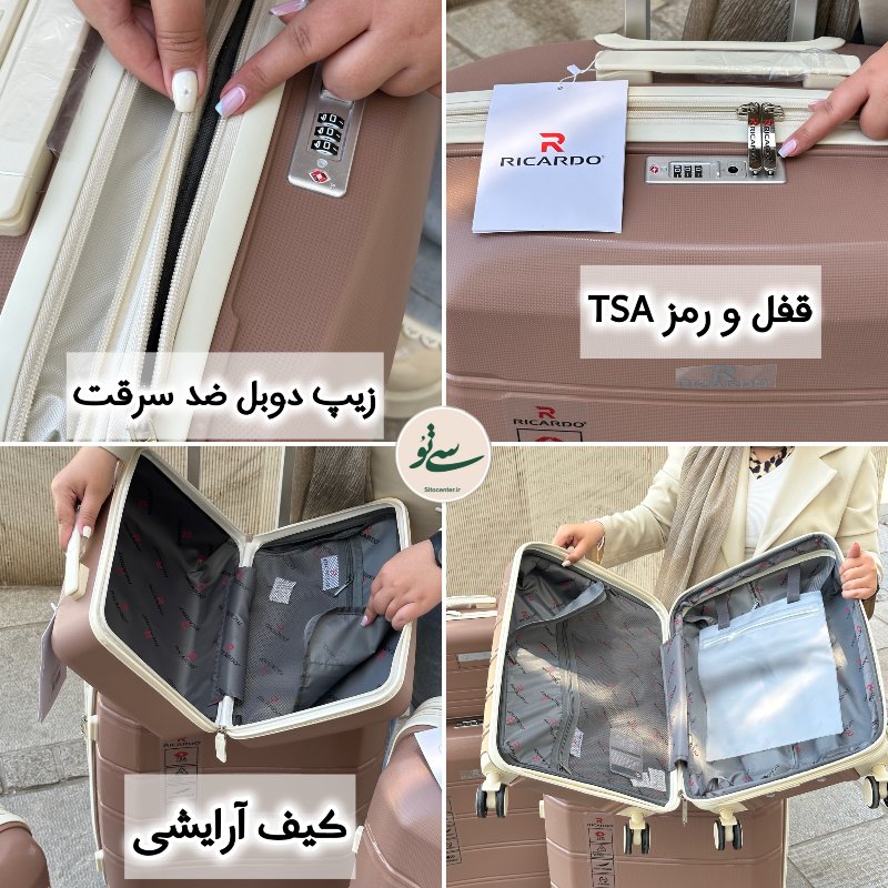 چمدان ریکاردو پلاس