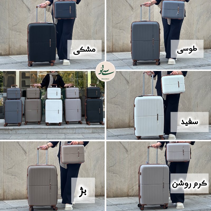 چمدان هانتر