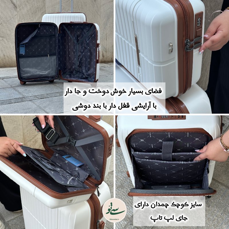 چمدان هانتر