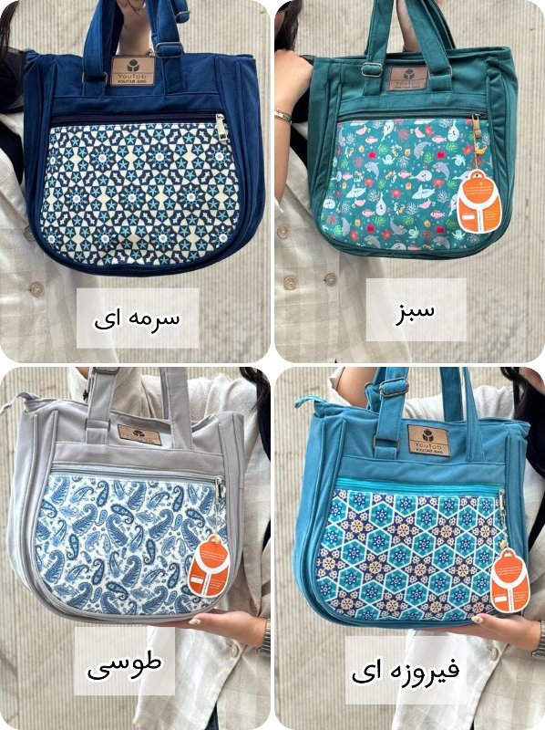 کیف دستی یوتاپ