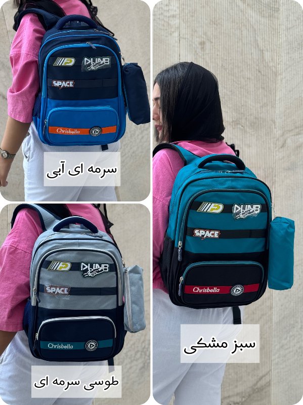 کوله پشتی Chrisbella  مدل پی کد 2057