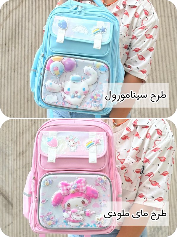 کوله پشتی Sanrio کد 8866