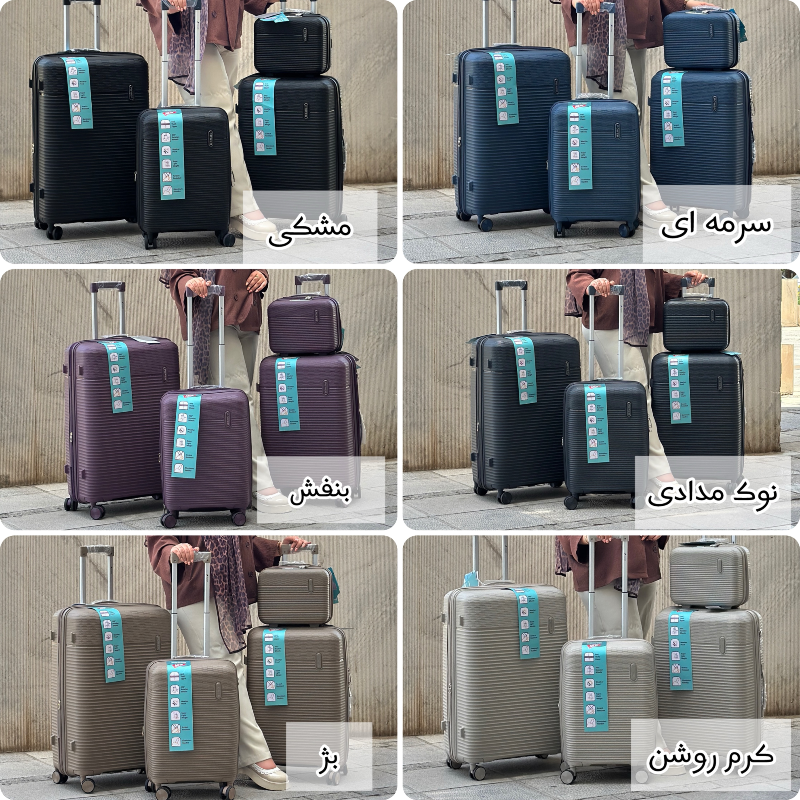 چمدان پاور اوان