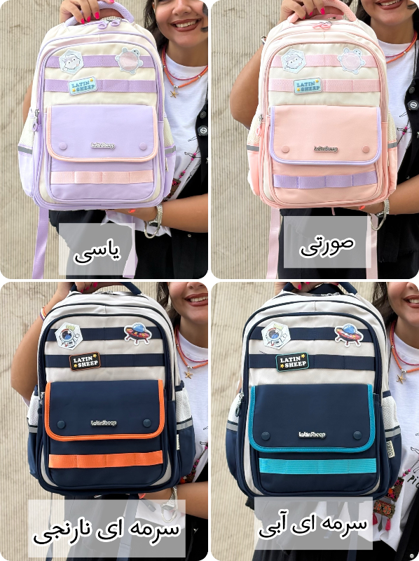 کوله پشتی LATIN SHEEP کد 7016