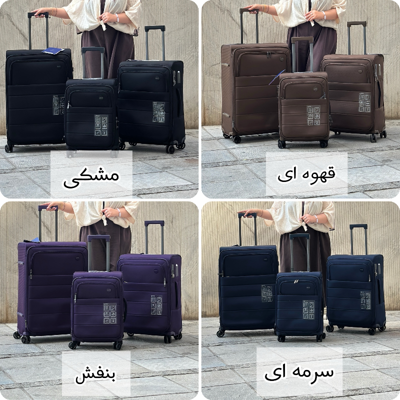 چمدان سامیت Summit برزنتی