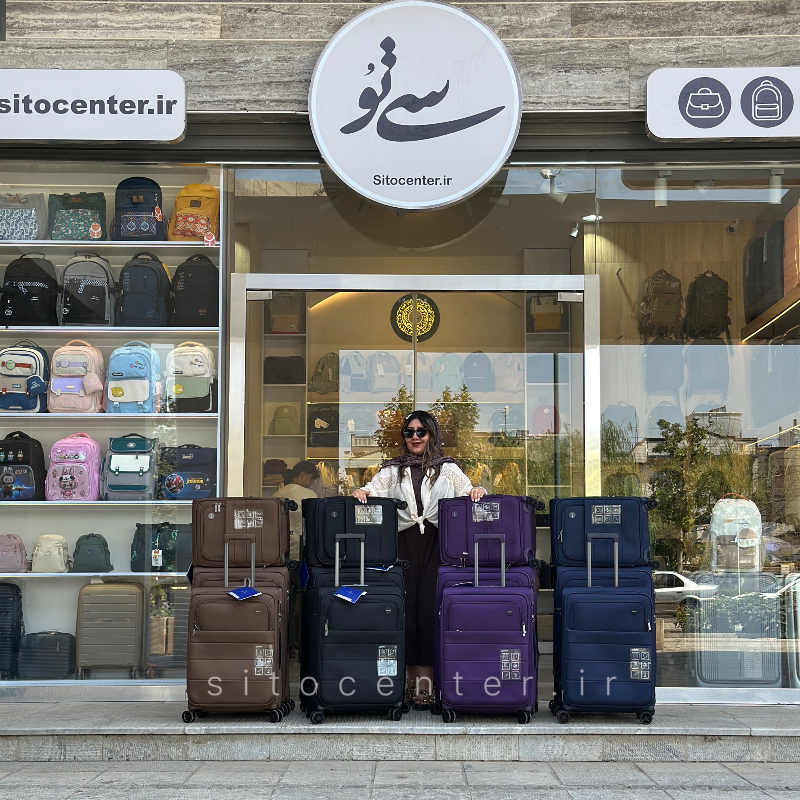 چمدان سامیت Summit برزنتی