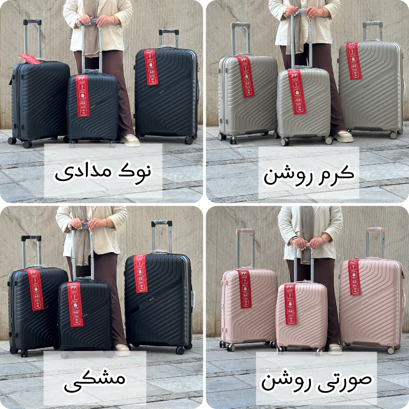 چمدان مونزا مدل لونا