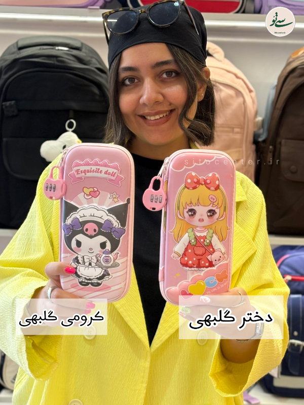 جامدادی قفل دار