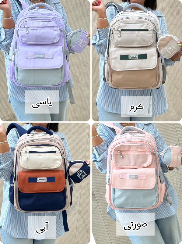 کوله پشتی کریسبلا (Chrisbella) کد 1028