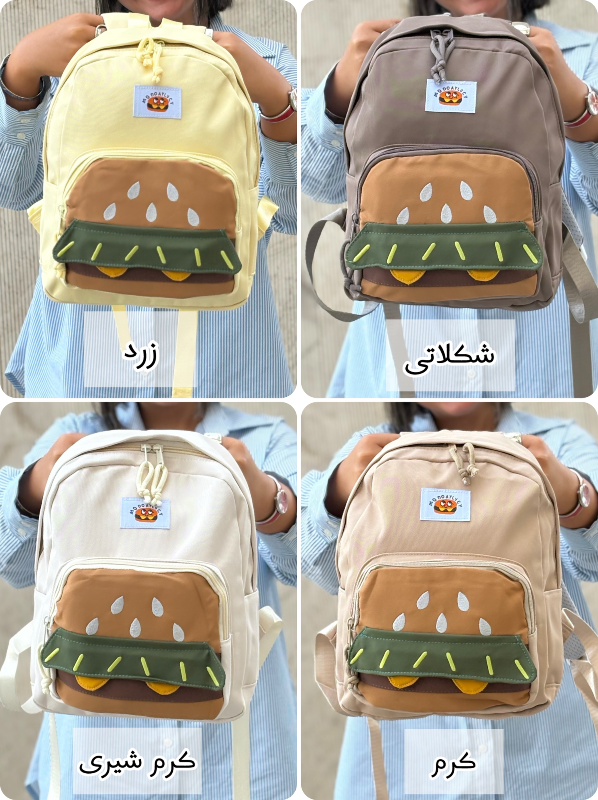 کوله پشتی همبرگری کد 7811