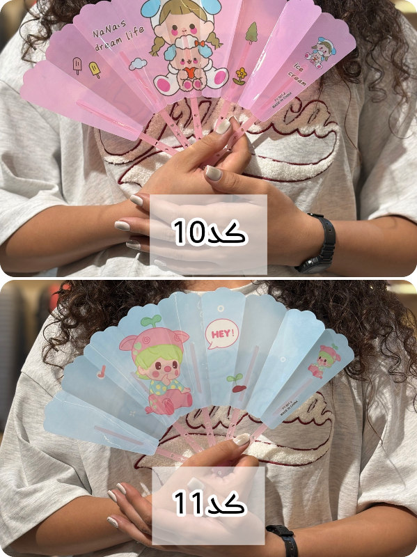 باد بزن بچگانه