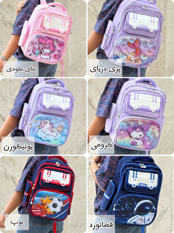 کوله پشتی کد 860