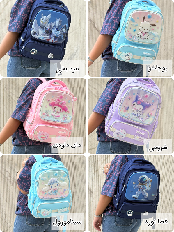 کوله پشتی کد 2024