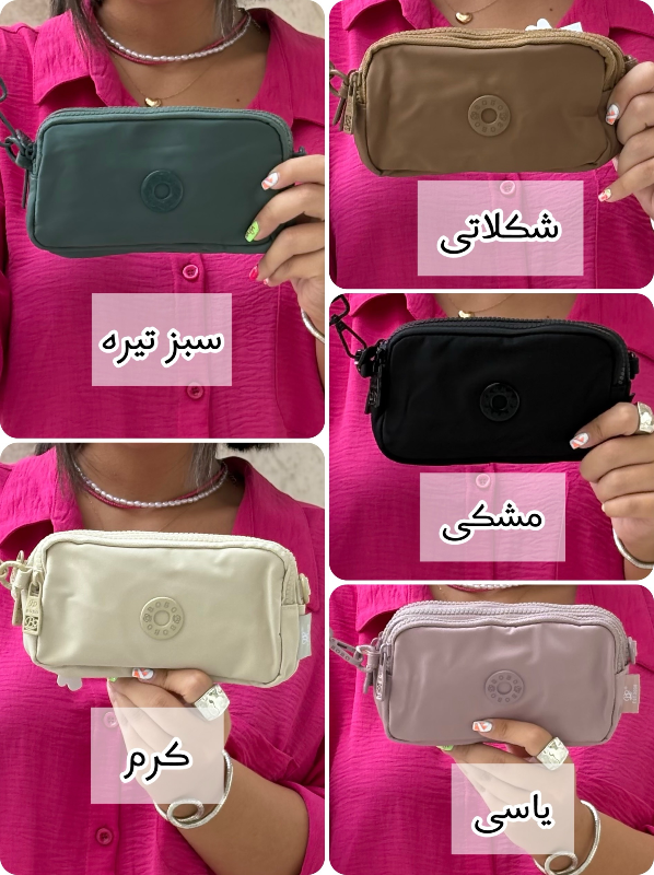 کیف دو کاره بوبو کد 7661