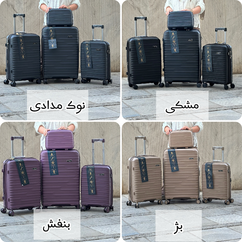 چمدان ریبار مدل ونوس