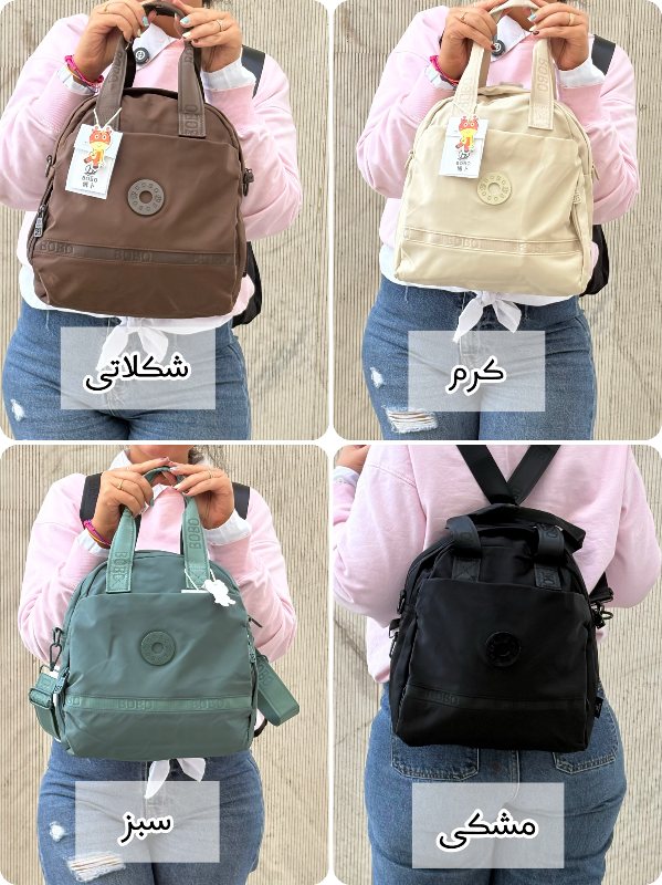 کیف سه کار بوبو(BOBO) کد 4-746