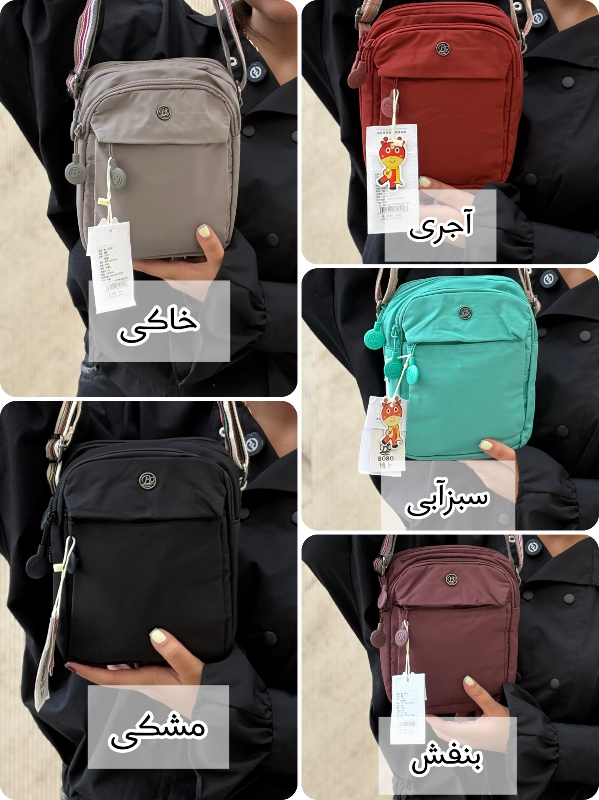 کیف بوبو(BOBO) کد 5701