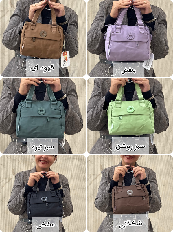 کیف بوبو (BOBO) کد 5003