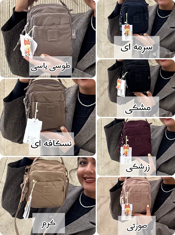 کیف بوبو ( BOBO) کد 9064