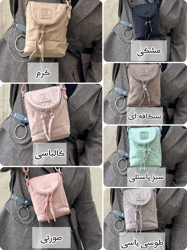 کیف بوبو (BOBO) کد 9609