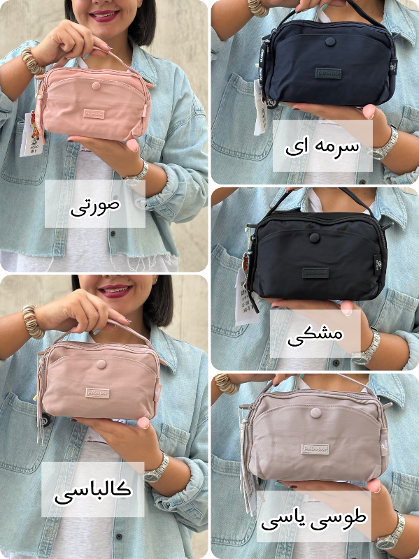 کیف بوبو(BOBO) کد 5-8201