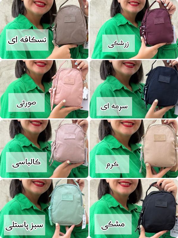 کیف بوبو (BOBO) کد3 -7628