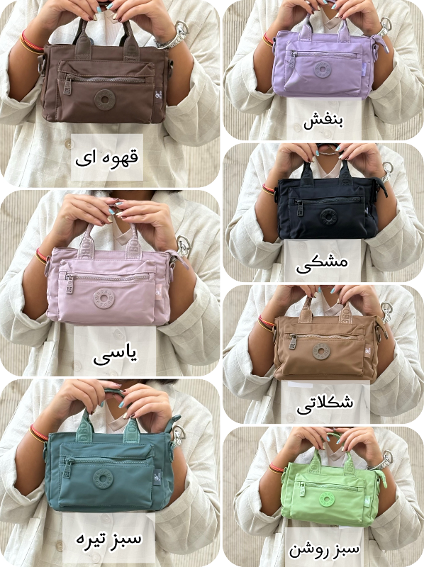 کیف بوبو (BOBO) کد 8904