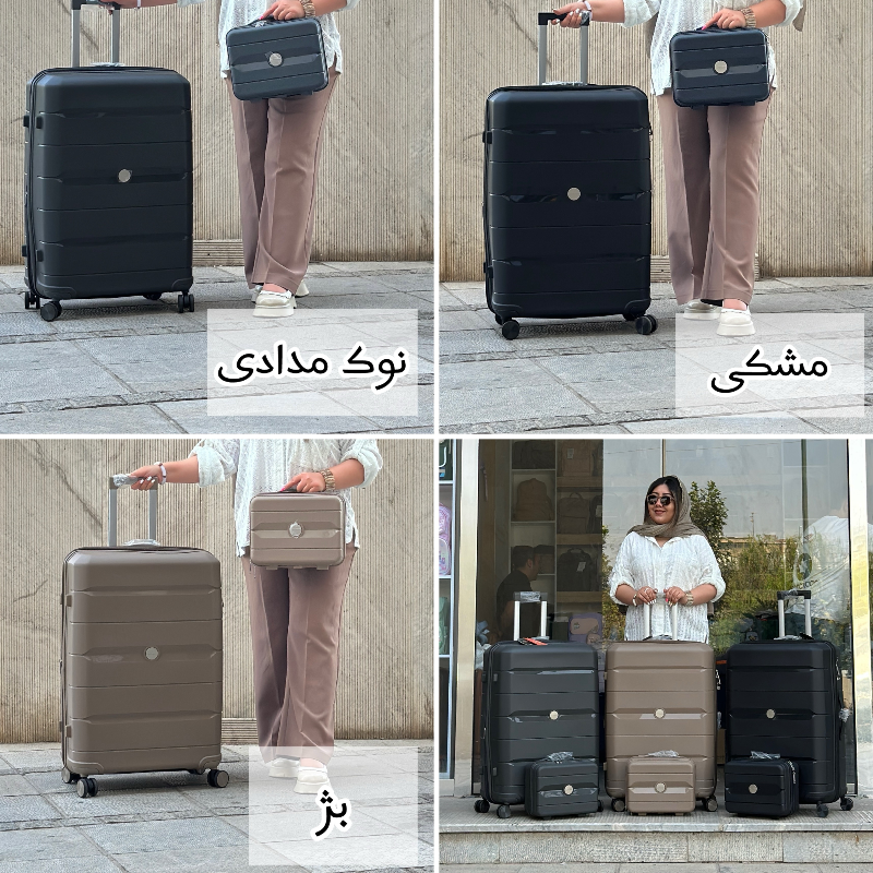 چمدان آیلار