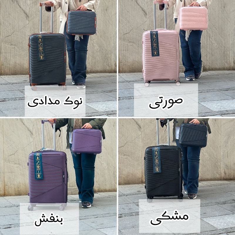 چمدان ریبار مدل لیان