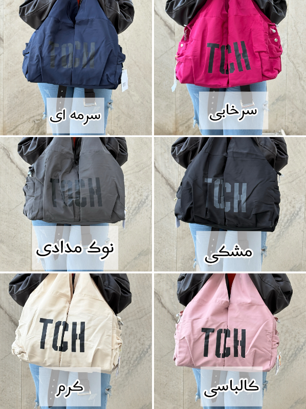 ساک تاچ بوبو (BOBO)کد 0688