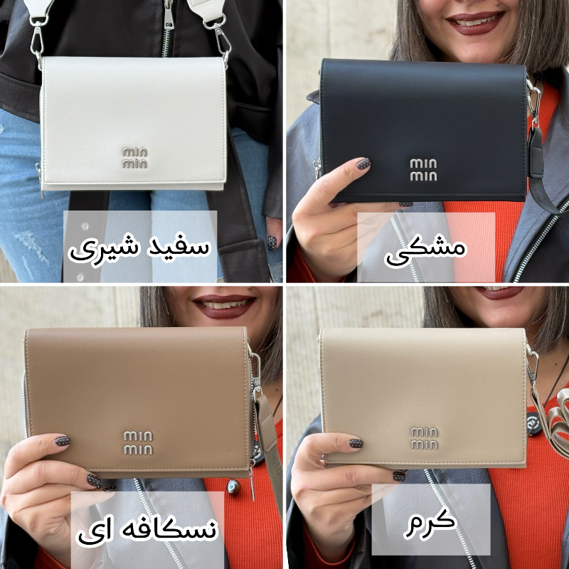 کیف MIN MIN کد B010