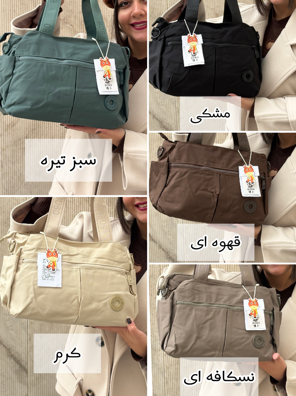 کیف بوبو(BOBO) کد 1-758