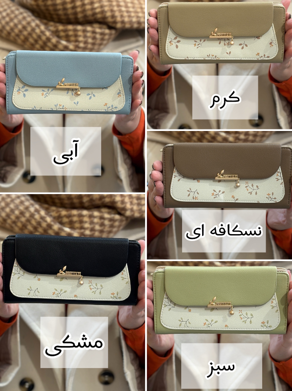 کیف پول پرتیز کد 2343