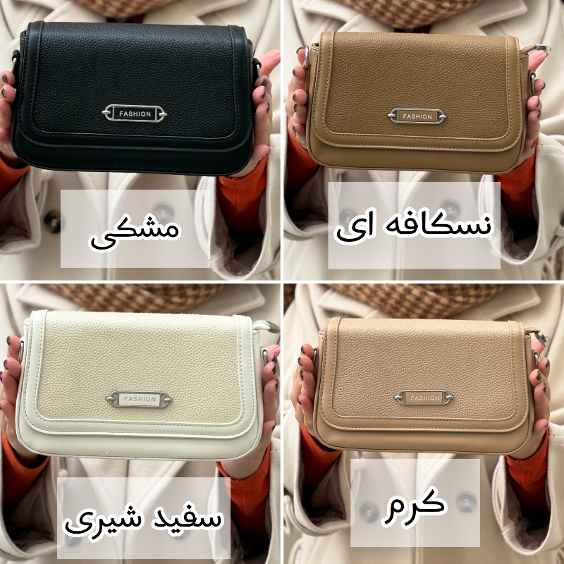کیف فشن(FASHION) کد 2601