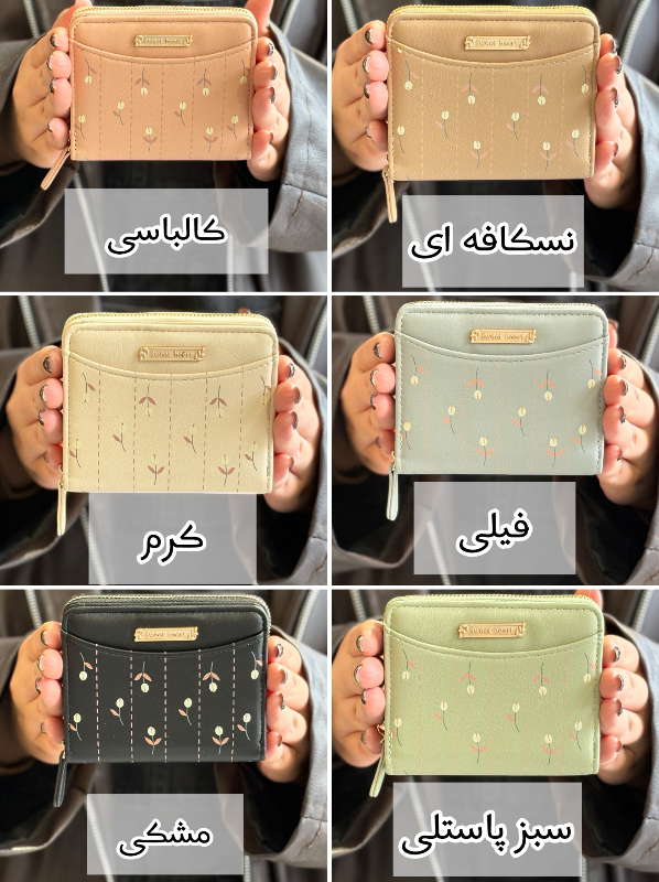 کیف پول تالیان کد 017